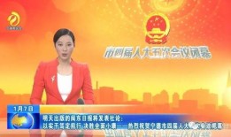 宁德新闻网爆料电话,揭秘神秘电话背后的真相