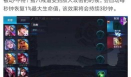 八戒技能爆料大全最新,全新技能解析，助力战斗升级