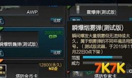 逆战最新手雷爆料,全新特效与玩法，战场风云再起！